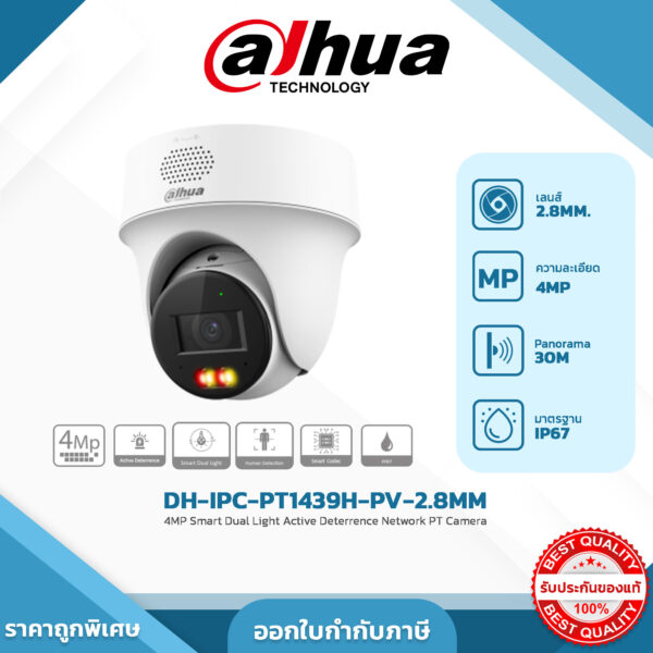 PTZ Camera รุ่น DH-IPC-PT1439H-PV-2.8MM 4MP Smart Dual Light Active Deterrence Network PT Camera