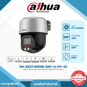 33 PTZ Camera รุ่น DH-SD2T405NB-GNY-A-PV-S2 4MP 5x Smart Dual Light WizSense Network PTZ Camera