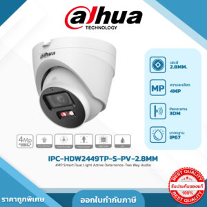 Dahua กล้องวงจรปิด รุ่น IPC-HDW2449TP-S-PV-2.8MM 4MP Smart Dual Light Active Deterrence-Two Way Audio