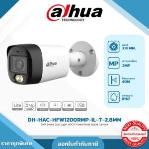 HDCVI Cameras รุ่น DH-HAC-HFW1200RMP-IL-T-2.8MM 2MP Smart Dual Light HDCVI Fixed-focal Bullet Camera