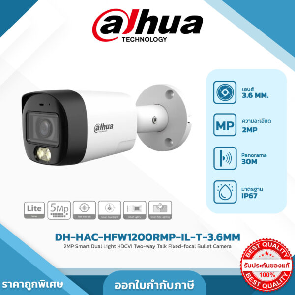 HDCVI Cameras รุ่น DH-HAC-HFW1200RMP-IL-T-3.6MM 2MP Smart Dual Light HDCVI Two-way Talk Fixed-focal Bullet Camera