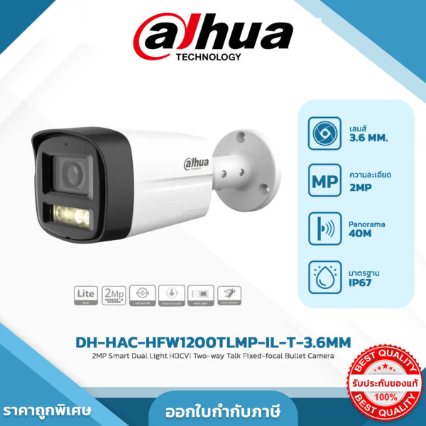 HDCVI Cameras รุ่น DH-HAC-HFW1200TLMP-IL-T-3.6MM 2MP Smart Dual Light HDCVI Two-way Talk Fixed-focal Bullet Camera