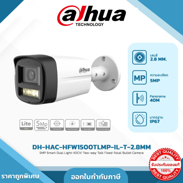 HDCVI Cameras รุ่น DH-HAC-HFW1500TLMP-IL-T-2.8MM 5MP Smart Dual Light HDCVI Two-way Talk Fixed-focal Bullet Camera