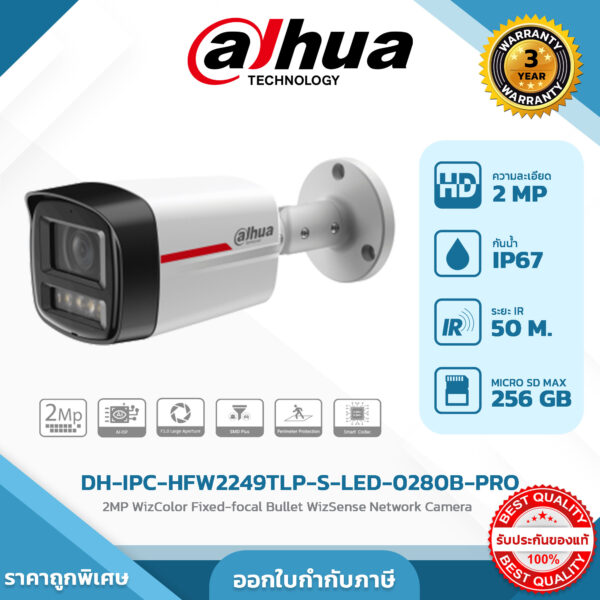 DH-IPC-HFW2249TL-S-PRO