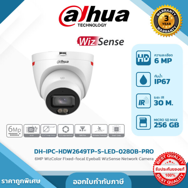 DH-IPC-HDW2649TP-S-LED-0280B-PRO