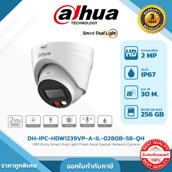 DH-IPC-HDW1239VP-A-IL-0280B-S6-QH