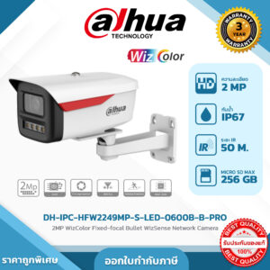 DH-IPC-HFW2249M-S-B-PRO