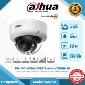 DH-IPC-HDBW1439E1P-A-IL-0280B-S6 DH-IPC-HDBW1439E1P-A-IL-0280B-S6