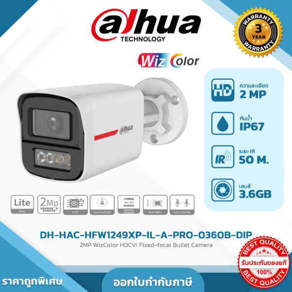 DH-HAC-HFW1249XP-IL-A-PRO-0360B-DIP