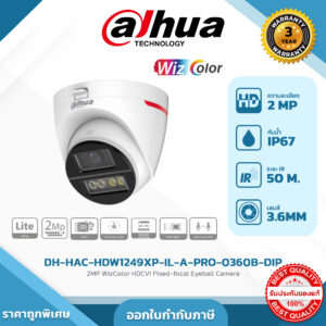 DH-HAC-HDW1249XP-IL-A-PRO-0360B-DIP