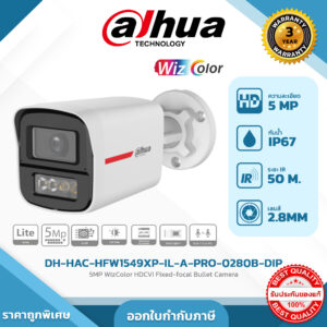 DH-HAC-HFW1549XP-IL-A-PRO-0280B-DIP