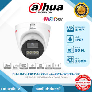 DH-HAC-HDW1549XP-IL-A-PRO-0280B-DIP