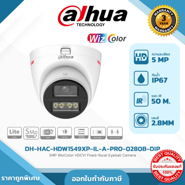 DH-HAC-HDW1549XP-IL-A-PRO-0280B-DIP