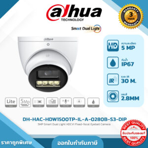 DH-HAC-HDW1500TP-IL-A-0280B-S3-DIP