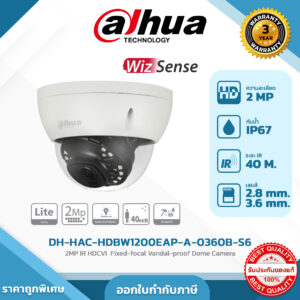DH-HAC-HDBW1200EAP-A-0360B-S6