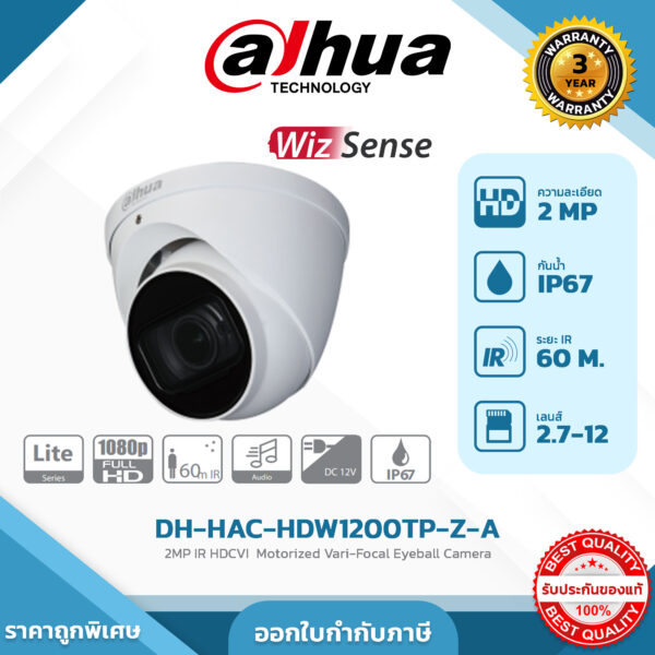 DH-HAC-HDW1200TP-Z-A