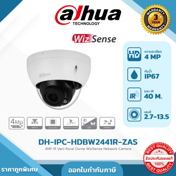 DH-IPC-HDBW2441R-ZAS