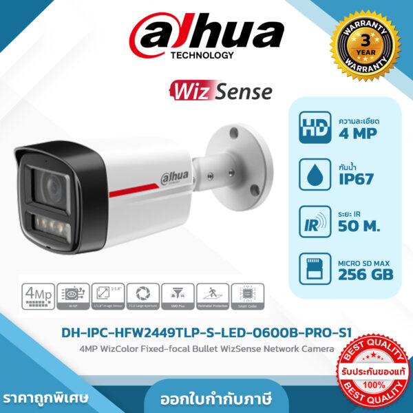 DH-IPC-HFW2449TL-S-PRO