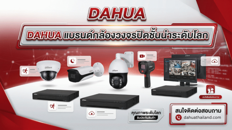 Dahua