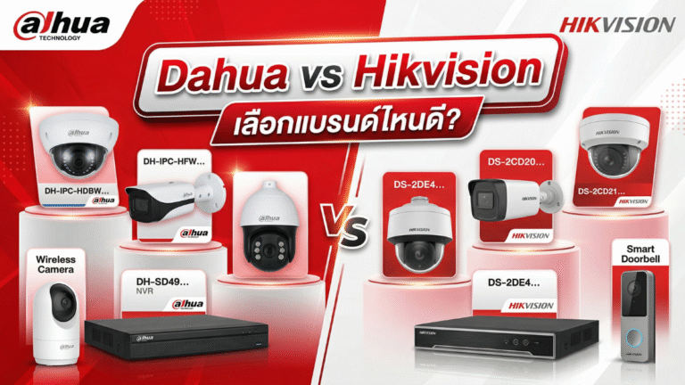 dahua vs hikvision