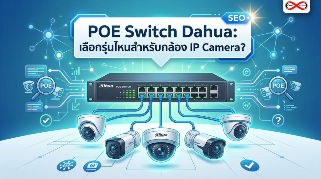 dahua poe switch