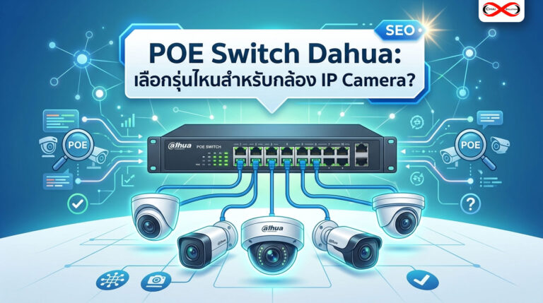 dahua poe switch