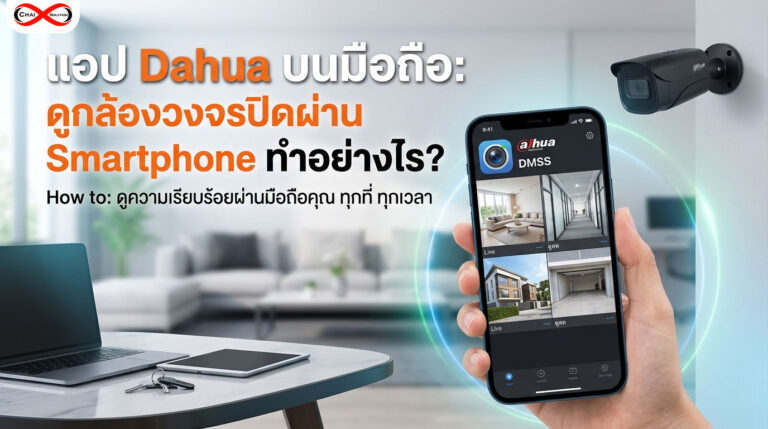 app dahua