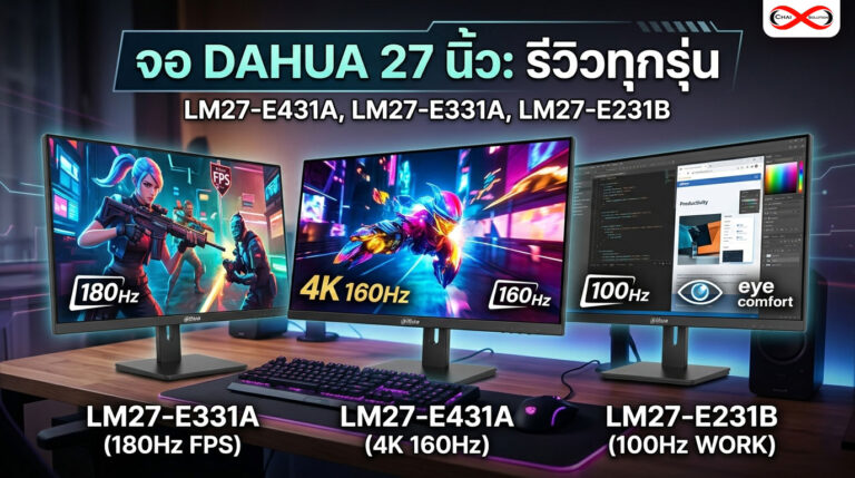 dahua lm27-e431a
