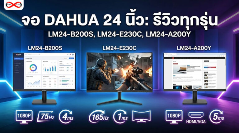 จอ dahua 24 นิ้ว
